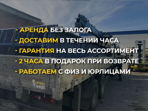  в прокат в Рязани. У нас лучшая цена за сутки! Возможность взять в аренду с выгодной скидкой до 40% при экспресс доставке 24/7. И помните, ночью стоимость еще дешевле на 30%! #арендапрокат #виброплита #выгодно