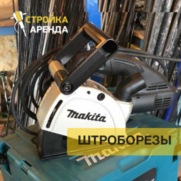  в прокат в Рязани. У нас лучшая цена за сутки! Возможность взять в аренду с выгодной скидкой до 40% при экспресс доставке 24/7. И помните, ночью стоимость еще дешевле на 30%! #арендапрокат #виброплита #выгодно