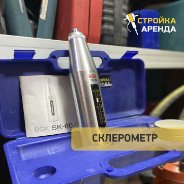  в прокат в Рязани. У нас лучшая цена за сутки! Возможность взять в аренду с выгодной скидкой до 40% при экспресс доставке 24/7. И помните, ночью стоимость еще дешевле на 30%! #арендапрокат #виброплита #выгодно