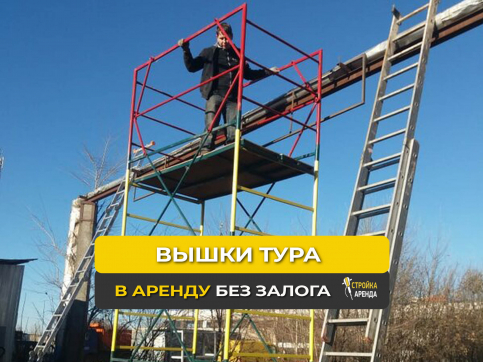  в прокат в Рязани. У нас лучшая цена за сутки! Возможность взять в аренду с выгодной скидкой до 40% при экспресс доставке 24/7. И помните, ночью стоимость еще дешевле на 30%! #арендапрокат #виброплита #выгодно