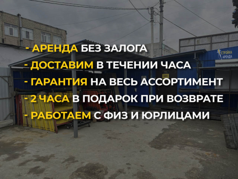  в прокат в Рязани. У нас лучшая цена за сутки! Возможность взять в аренду с выгодной скидкой до 40% при экспресс доставке 24/7. И помните, ночью стоимость еще дешевле на 30%! #арендапрокат #виброплита #выгодно